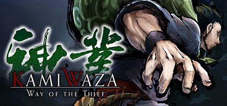 神技盗来Kamiwaza Way of the Thief
