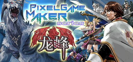 龙峰Pixel Game Maker Serieso（V20210319）