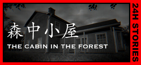 24小时故事：森中小屋 24H Stories The Cabin In The Forest