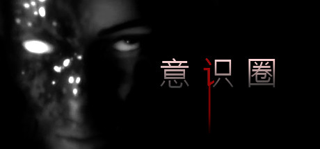 心灵领域Noosphere