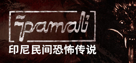 鬼妇：印尼民间恐怖传说Pamali Indonesian Folklore Horror（v4.8465）