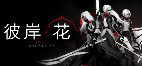 彼岸花Othercide（整合美丽永存DLC）