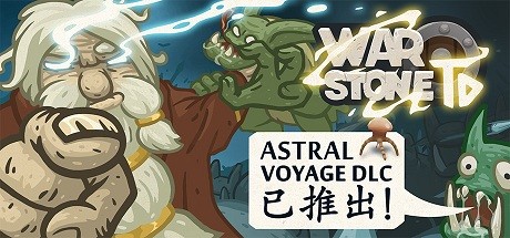战石TDWarstone TD（v2.12）