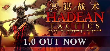 冥狱战术Hadean Tactics（更新v1.1.0.3）
