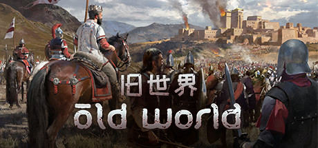 旧世界Old World(更新v1.0.77393)