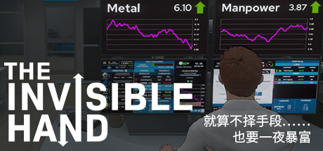 看不见的手The Invisible Hand（v1.1.9整合家族办公室）