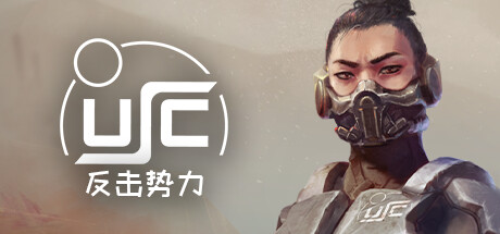 终极太空突击队：反击势力Ultimate Space Commando Counterforce（单机同屏双人）