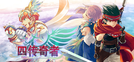 四传奇者Legend of the Tetrarchs（v4042300）
