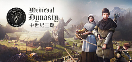 中世纪王朝Medieval Dynasty（更新v2.3.0.8）