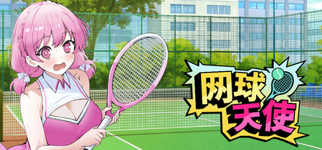 网球天使Academy Love Saga Tennis Angels