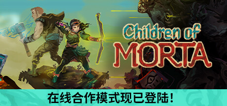 莫塔守山人Children of Morta（v1.3.155）