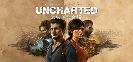 神秘海域：盗贼遗产合集UNCHARTED™ Legacy of Thieves Collection（v1.2.20711.0）