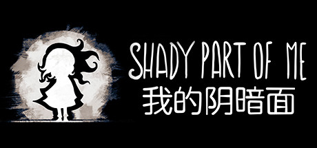 我的暗影面Shady Part of Me