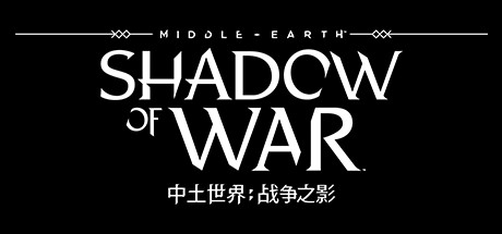 中土世界：战争之影Middle-earth Shadow of War