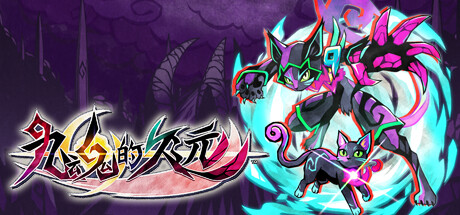 九魂的久远Umbraclaw