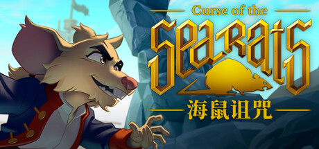 海鼠诅咒Curse of the Sea Rats（v1.3.7）